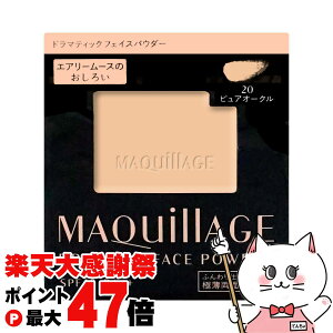 �y�y�V�労�ӍՍő�47�{�z������ �}�L�A�[�W�� �h���}�e�B�b�N�t�F�C�X�p�E�_�[ 8g(���t�B��) #20 �s���A�I�[�N�� SPF18 PA++�y�t�F�C�X�p�E�_�[�z�y���[���֑��������z(6054221)