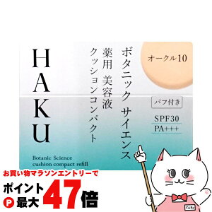 yő400~OFFN[|z HAKU {^jbNTCGXpetNbVRpNg 12g I[N10 tB SPF30 PA+++ yt@f[V/etzy򕔊OizySBTz (6054377)
