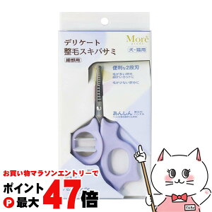 【お買い物マラソン最大47倍】デリケート整毛スキバサミ【happiest】【SBT】(6054992)