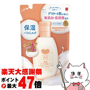 �y�y�V�労�ӍՍő�47�{�z�����Ό� �J�E�u�����h ���Y���ێ��o�X�~���N 480ml �߂����p�y�S�g�ێ� ���Y�� ��h���z�y��z�֑��������z (6055605)