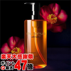 �y�y�V�労�ӍՍő�47�{�z�y�������K�i�z�V���E�E�G���� �A���e�B��8�� �X�u���� �r���[�e�B �N�����W���O�I�C��n 450ml shu uemura �y���C�N���Ƃ��z�N�����W���O�I�C���z�y��z�֑��������z (