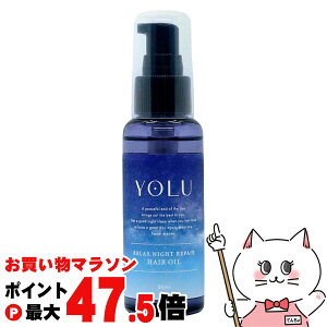 �y�ő�3000�~OFF�N�[�|���zYOLU(����) �����b�N�X�i�C�g���y�A�w�A�I�C�� 80ml �Z���W����C �X���[�N�i�C�g�P�A���� �i�C�g ��Ԕ��e �ySBT�z (6055934)