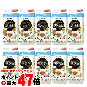 【お買い物マラソン最大47倍】【セット】伊藤園 北海道産100%黒豆茶 ティーバッグ 30袋×10個【マイボトルに最適 500ml用 ティーバッグタイプ お茶】【宅配便送料無料】(6056274-set1)