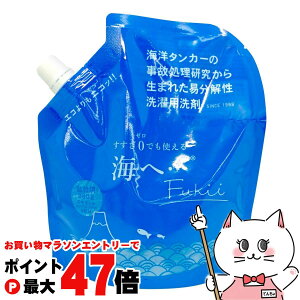 【お買い物マラソン最大47倍】がんこ本舗 洗濯洗剤 海へ… Fukii 詰替パック380g 【洗濯洗剤】【宅配便送料無料】 (6057305)