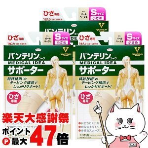 �y�y�V�労�ӍՍő�47�{�z�y3�Z�b�g�z�R�[�� �o���e�����T�|�[�^�[�Ђ� �p�[���x�[�W�� ������/S�T�C�Y(1������)���Ђ�������31-34cm�y�G�T�|�[�^�[/�G��p/���E���p1������z�y���{��/ Kowa 