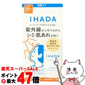 yő400~OFFN[|z IHADA Cn_ ptFCXveNgUV~N 30ml #NAx[W SPF50+ PA++++yg[AbvUV~N pzy򕔊Oizy[֑z(6058040)