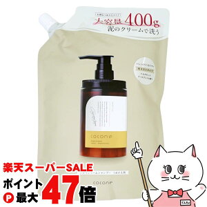 yő400~OFFN[|zRRl NCN[Vv[CXg400gytB/lߑւzCoconeVv[ I[CVv[y[֑z(6058484)