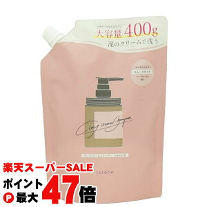 �y���������}���\���ő�49�{�z�R�R�l �N���C�N���[���V�����v�[�X���[�X��400g�y���t�B��/�l�ߑւ��zCocone�V�����v�[ �I�[���C�������V�����v�[�y��z�֑��������z (6058487)