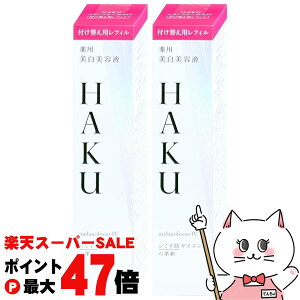 �y���������}���\���ő�49�{�z�y2�Z�b�g�z������ HAKU �����m�t�H�[�J�XIV(���t�B��) 45g×2�y��p �������e�t�z�y��򕔊O�i�z�y��z�֑��������z(6059743-set2)