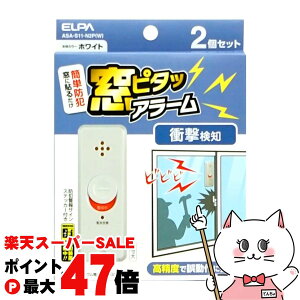 �y���������}���\���ő�47�{�zELPA �G���p ���s�^�b�A���[�� ASA-S11-N2P(W) 2�� �z���C�g �y�����d�� �Ռ����m�� �h�Ƒ΍�z�ySBT�z�yGTT�z (6059944)