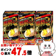 【お買い物マラソン最大47.5倍】【第2類医薬品】【セット】防風通聖散料エキス錠 至聖 450錠×3個(セルフ…