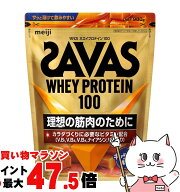 【最大3000円OFFクーポン】明治 ザバス SAVAS ホエイプロテイン100 キャラメル風味 980g 【宅配便送料無…