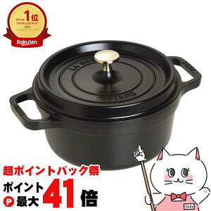 y|CgobNՍő41{zXgEu Staub 40509-305 sRERRbg Eh 22cm ubNyz[[    IHΉ   z[[ ۉzyVANotKi/