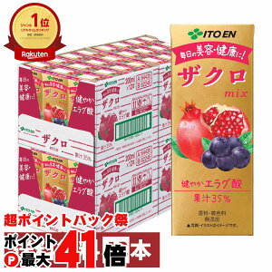 y|CgobNՍő41{zyZbgzɓ UN~bNX 200ml×48{y2P[X 24{×2zpbN UNmix ₩GO_ ʏ`yszyz֑zi