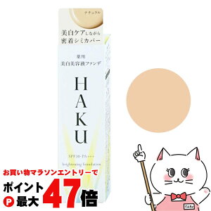 yő400~OFFN[|z HAKU pett@f 30g #i`x[W SPF30 PA+++y򕔊OizyuCgjOt@f[Vzy[֑z (6058309)