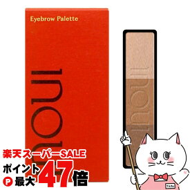 【お買い物マラソン最大47倍】資生堂 インウイ アイブロウパレット 3.7g #02アッシュブラウン【inoui】【メール便送料無料】(6059326)