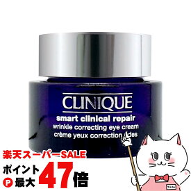 【お買い物マラソン最大47倍】クリニーク スマートリペア アイ クリーム 15ml【アイケア アイクリーム】【宅配便送料無料】 (6059369)