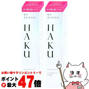 yő400~OFFN[|zy2Zbgz HAKU mtH[JXIV(tB) 45g×2yp etzy򕔊Oizyz֑z(6059743-set2)