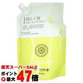 【楽天イーグルス感謝祭】千代田化学 デラクシオ プロCMCトリートメントシトラス 3000g【業務用レフィル】【シトラスミックス(イエロー)】【千代田化学 シリコンフリー 無着色 ノンシリコン ノンシリコンシャンプー】【宅配便送料無料】 (6059811)