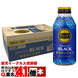 y}\ő47{zܖ26N5ȍ~ ɓ ^[YR[q[ oX^Y ubN {g L}W 390ml×24{yTULLYfS COFFEE BARISTAfS BLACKzysz
