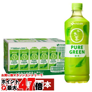 y}\ő47{zyNAXZ[zܖ26N1ȍ~ ɓ ` PURE GREEN 600ml×24{ sAO[y[/Oi OchazyPET ybg{gzys
