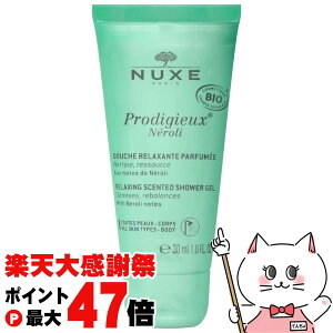 �y�y�V�労�ӍՍő�47�{�z�j���N�X(NUXE) �v���f�B�W���[ �l���� �V�����[�W�F�� 30ml�y��� �{�f�B�\�[�v�z�y���[���֑��������z(6060068)