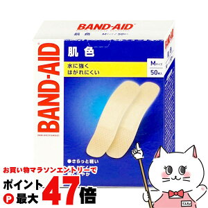 【お買い物マラソン最大47倍】バンドエイド 肌色 Mサイズ 50枚【一般医療機器】【JNTLコンシューマーヘルス/絆創膏/ばんそうこう】【メール便対応商品】【SBT】(6060189)