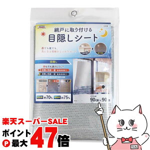 yő400~OFFN[|zaOrA Ԍ˂̖ډBV[g SDM-01 Vo[ 90cmx90cmy Ռ ՔM h  ȃGl ȒPtzy[֑z (6060869)