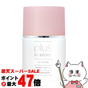 yő400~OFFN[|zvXXgA UV[V 30ml SPF50+ PA++++yĂ~߁zyWFCbN JMEC plus restorezyz֑z (6061000)