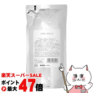 �y���������}���\���ő�49�{�z�I���r�X �u���C�g ���[�V����M 180ml �����Ƃ�^�C�v �߂����p ORBIS�y��򕔊O�i�z�y���ϐ� ���t�B���z�y���[���֑Ή����i�z�ySBT�z(6061199)