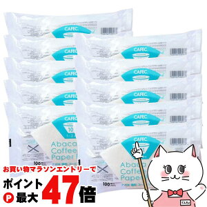 �y���������}���\���ő�47�{�z�y10�Z�b�g�zCAFEC AB101-100W �A�o�J��`�R�[�q�[�t�B���^�[ 1�`2�t�p 100�����y�O�m�Y�� ���{�� ��` ���F �n���h�h���b�v �������R�[�q�[�z�y��z�֑��������z 