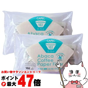 �y���������}���\���ő�47�{�z�y2�Z�b�g�zCAFEC AB102-100W �A�o�J��`�R�[�q�[�t�B���^�[ 2�`4�t�p 100�����y�O�m�Y�� ���{�� ��` ���F �n���h�h���b�v �������R�[�q�[�z�y��z�֑��������z (