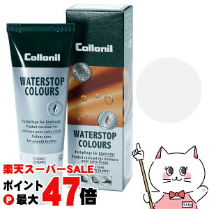 �y���������}���\���ő�47�{�z�y�������K�i�zCollonil �R���j�� �E�H�[�^�[�X�g�b�v�J���[�Y 75ml #�z���C�g �ySBT�z (6062879)