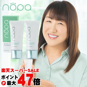 �y���������}���\���ő�49�{�z�y���r���[�ł��܂�����z�y2�Z�b�g�znopa �m�p �}�C�x�X�g�J���[ �t�@���f�[�V���� 40g×2�� SPF50+ PA++++�y���L�b�h�t�@���f�[�V�����z�y���[���֑��������z(60