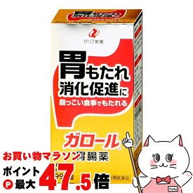 【お買い物マラソン最大47.5倍】【第3類医薬品】ガロール 胃腸薬 990錠【ゼリア新薬】 【宅配便送料無料】 (6066693)