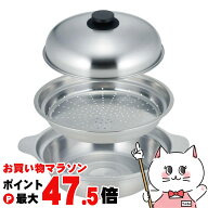 【お買い物マラソン最大47.5倍】下村企販 44763 あったか鍋 蒸し皿付き 24cm 【日本製 ステンレス製】【…