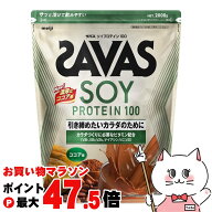 【お買い物マラソン最大47.5倍】明治 ザバス SAVAS ソイプロテイン100 ココア味 2000g【meiji ボディメイ…