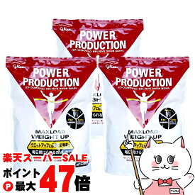 【お買い物マラソン最大47倍】【セット】グリコ パワープロダクション マックスロードウエイトアップ3.0kg チョコレート味×3個【宅配便送料無料】 (6061760-set2)