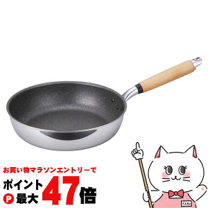【お買い物マラソン最大47倍】北陸アルミニウム A-3122 極ふかみIHフライパン 26cm【日本製】【直火・IH対応】 【SBT】 (6062174)