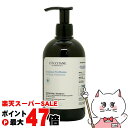 【お買い物マラソン最大47倍】ロクシタン ピュアフレッシュ シャンプー 500ml L'OCCITANE【本体 ポンプ】 【宅配便送料無料】 (6062180)