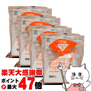 �y�y�V�労�ӍՍő�47�{�z�y4�Z�b�g�zCAFEC AC1-100W �A�o�J�~�����R�[�q�[�t�B���^�[ 1�`2�t�p 100���� �y�O�m�Y�� ���{�� �~�� ���F �n���h�h���b�v �������R�[�q�[�z�y��z�֑��������z (6062