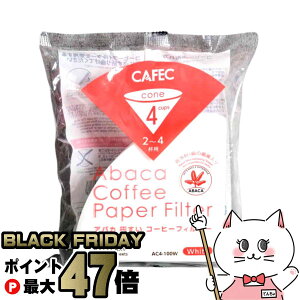 CAFEC AC4-100W AoK~R[q[tB^[ 2`4tp 100yOmY { ~ F nhhbv R[q[z yz֑z (6062230)