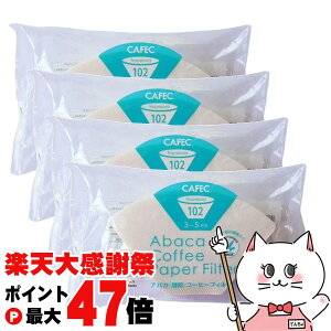 �y�y�V�労�ӍՍő�47�{�z�y4�Z�b�g�zCAFEC AB102-100W �A�o�J��`�R�[�q�[�t�B���^�[ 2�`4�t�p 100�����y�O�m�Y�� ���{�� ��` ���F �n���h�h���b�v �������R�[�q�[�z�y��z�֑��������z (606223