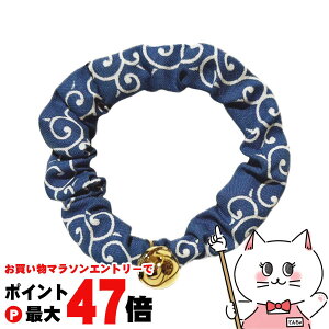 【お買い物マラソン最大47倍】京シュシュ唐草 青 S 青【株式会社 アライブ 神戸工房Bowvid事業】【happiest】【SBT】 (6062576)