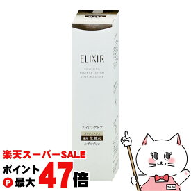 【お買い物マラソン最大47倍】資生堂 エリクシールシュペリエル リフトモイストローションba 170ml みずみずしいタイプ【医薬部外品】【薬用 化粧水】 【宅配便送料無料】 (6062819)