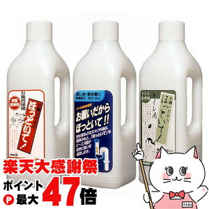 �y�y�V�労�ӍՍő�47�{�z�y3��Z�b�g�z���h�P�~�J�� ���肢������ق��Ƃ��� 1000ml �{��3��ރZ�b�g �����C�p�{�䏊�p�{�g�C���p�y�r���ǐ��� �p�C�v�N���[�i�[�z�y��z�֑��������z (60