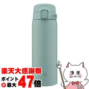 �y�y�V�労�ӍՍő�47�{�z�ۈ� SU-BA48-GM �X�e�����X�}�O480ml �J�[���O���[���y�V�[�����X���� �ۉ� �ۗ� �����z�y�H��@�Ή��z �y��z�֑��������z (wn1219)(6064487)