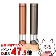 【お買い物マラソン最大47倍】シービージャパン CB JAPAN atomico ソルト＆ペッパー電動ミル 【宅配便送…