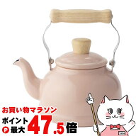 富士ホーロー CTN-1.6K AP コットン 1.6L/54oz ホーロー ケトル アッシュピンク【琺瑯ケトル やかん FUJI…