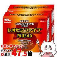 【お買い物マラソン最大47.5倍】【第2類医薬品】【セット】レオピンファイブネオ2 60ml×4本×2個【湧永…